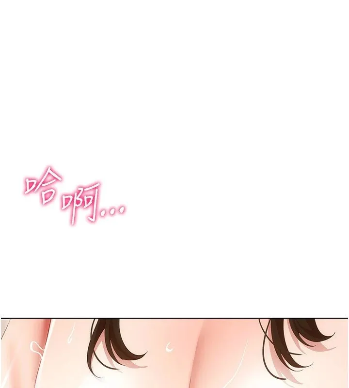 穿入VR成为性域猎人-第51話-要到床上嗎?還是直接處理? - 图片 74