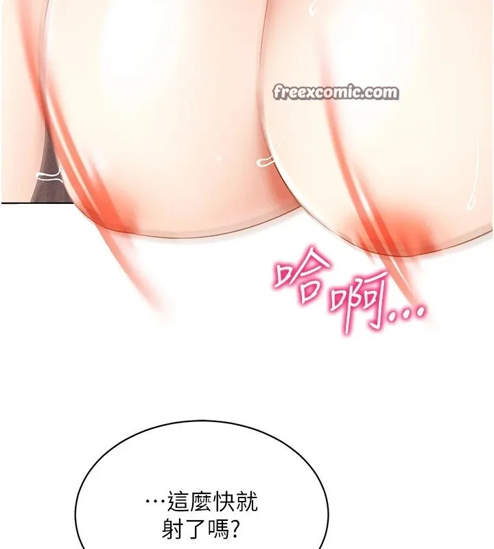 穿入VR成为性域猎人-第51話-要到床上嗎?還是直接處理? - 图片 75
