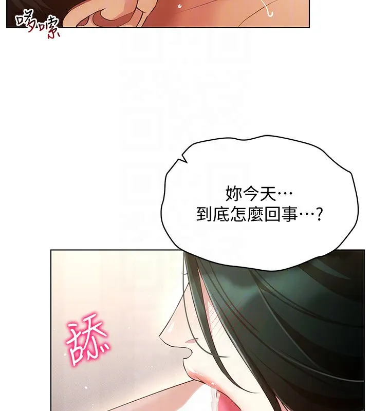 穿入VR成為性域獵人第51話-要到床上嗎?還是直接處理?
