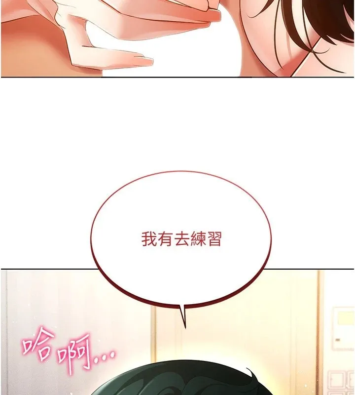穿入VR成为性域猎人-第51話-要到床上嗎?還是直接處理? - 图片 91