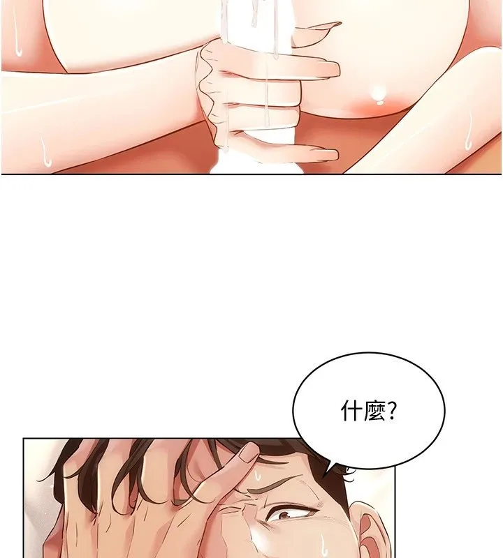 穿入VR成为性域猎人-第51話-要到床上嗎?還是直接處理? - 图片 93