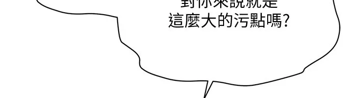 穿入VR成为性域猎人-第51話-要到床上嗎?還是直接處理? - 图片 102