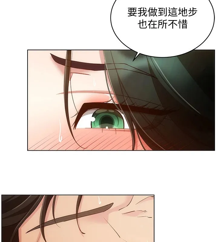 穿入VR成为性域猎人-第51話-要到床上嗎?還是直接處理? - 图片 100
