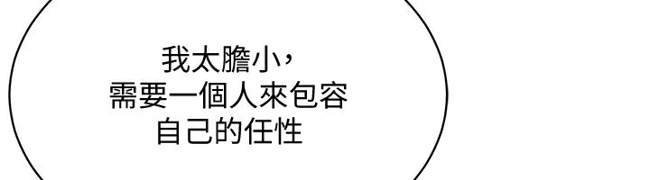 穿入VR成为性域猎人第51話-要到床上嗎?還是直接處理?