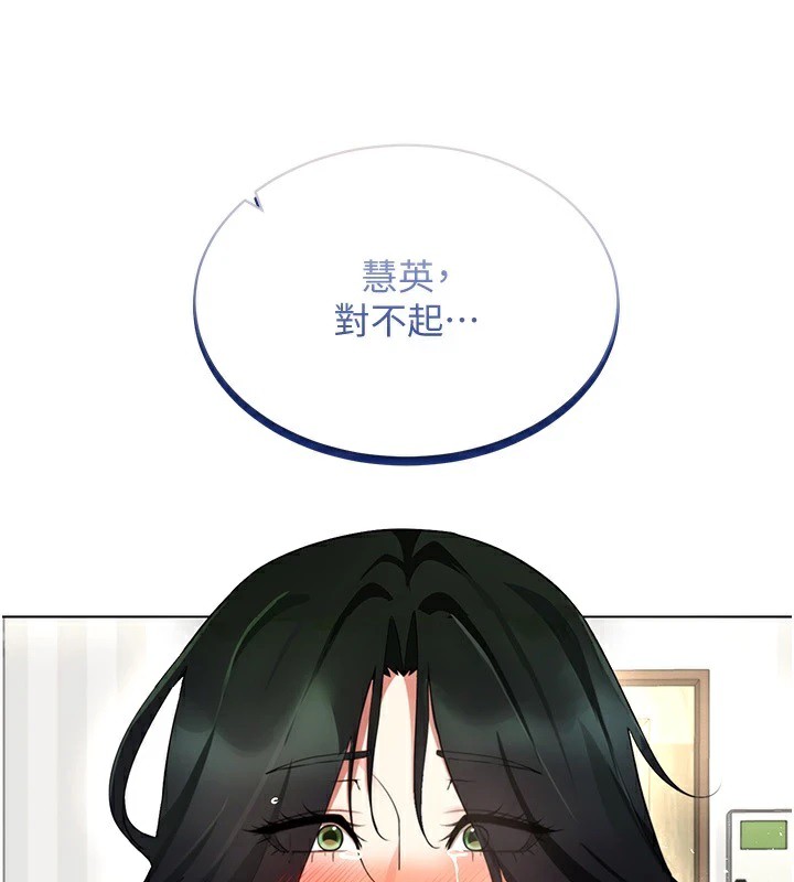 穿入VR成為性域獵人第51話-要到床上嗎?還是直接處理?