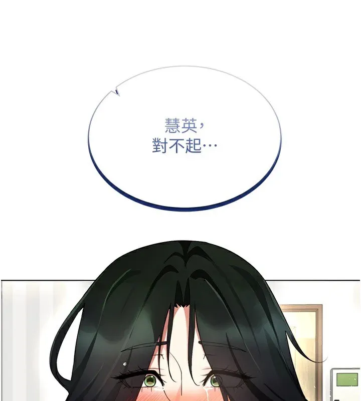 穿入VR成为性域猎人-第51話-要到床上嗎?還是直接處理? - 图片 113
