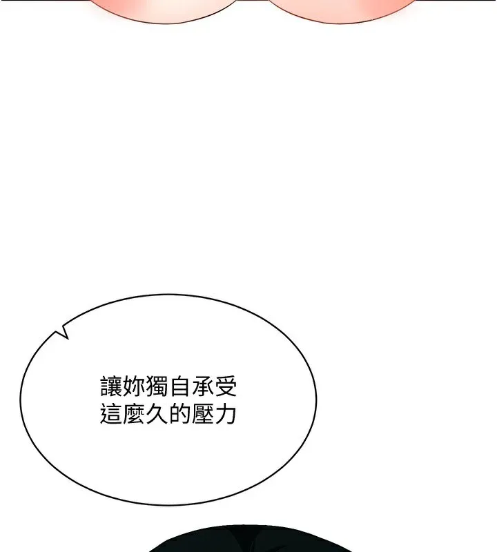 穿入VR成为性域猎人-第51話-要到床上嗎?還是直接處理? - 图片 115