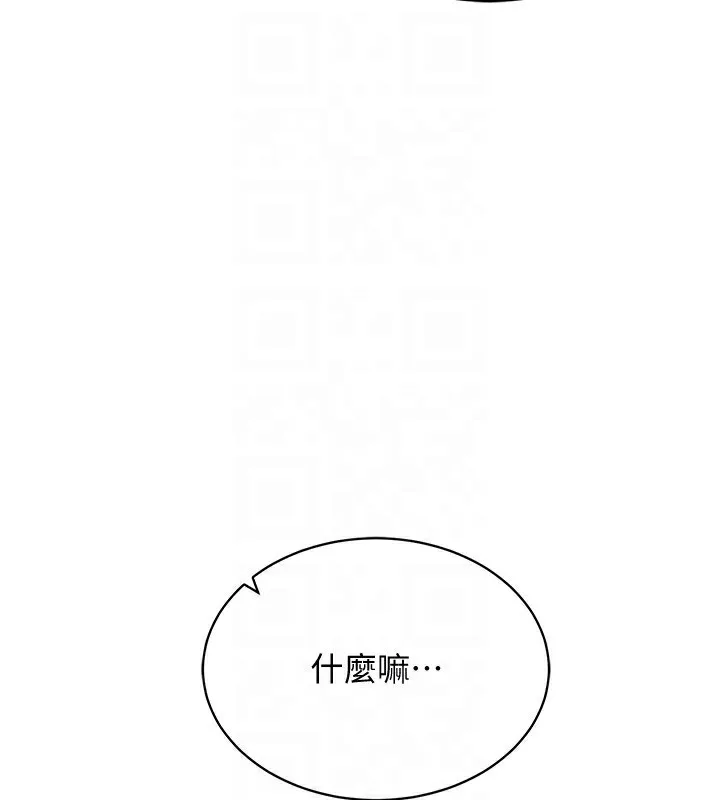 穿入VR成為性域獵人第51話-要到床上嗎?還是直接處理?
