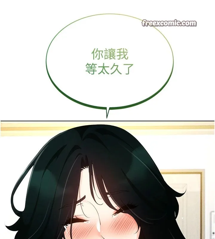 穿入VR成为性域猎人-第51話-要到床上嗎?還是直接處理? - 图片 120