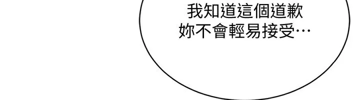 穿入VR成为性域猎人-第51話-要到床上嗎?還是直接處理? - 图片 117