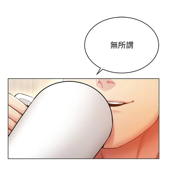 穿入VR成為性域獵人第51話-要到床上嗎?還是直接處理?