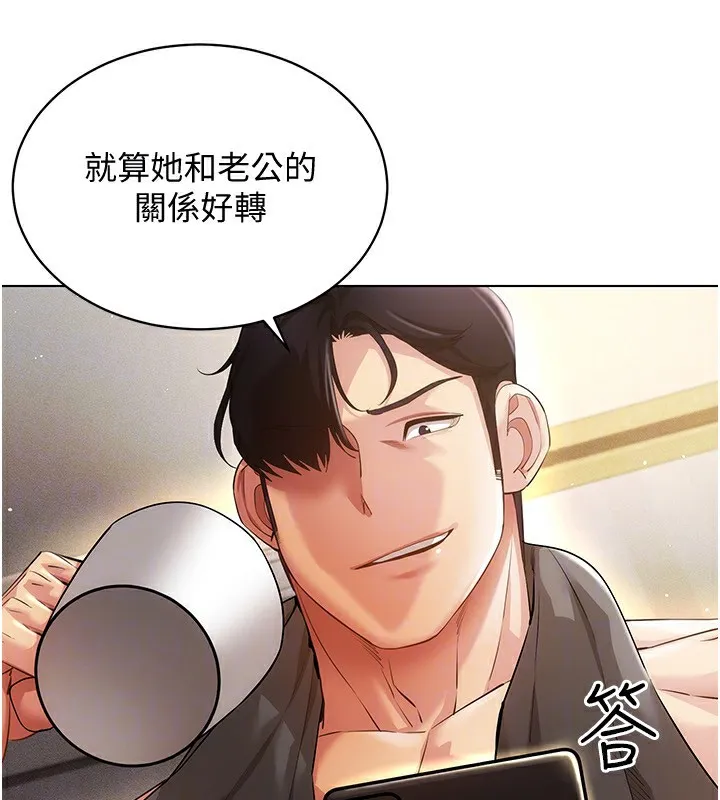 穿入VR成为性域猎人-第51話-要到床上嗎?還是直接處理? - 图片 130