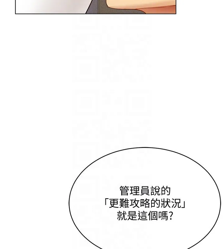 穿入VR成為性域獵人第51話-要到床上嗎?還是直接處理?