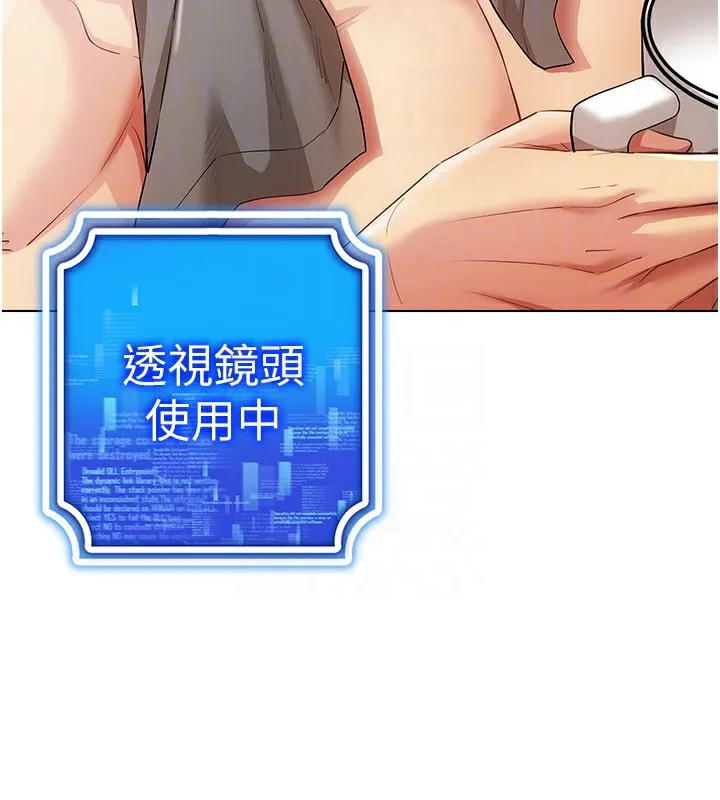 穿入VR成为性域猎人-第51話-要到床上嗎?還是直接處理? - 图片 128