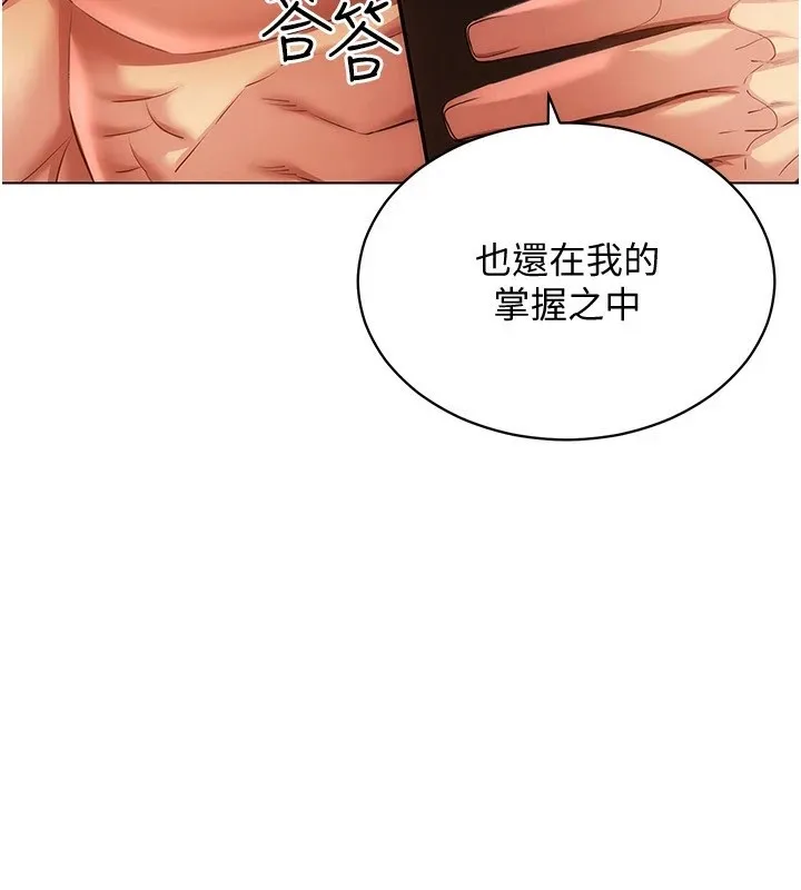 穿入VR成為性域獵人第51話-要到床上嗎?還是直接處理?