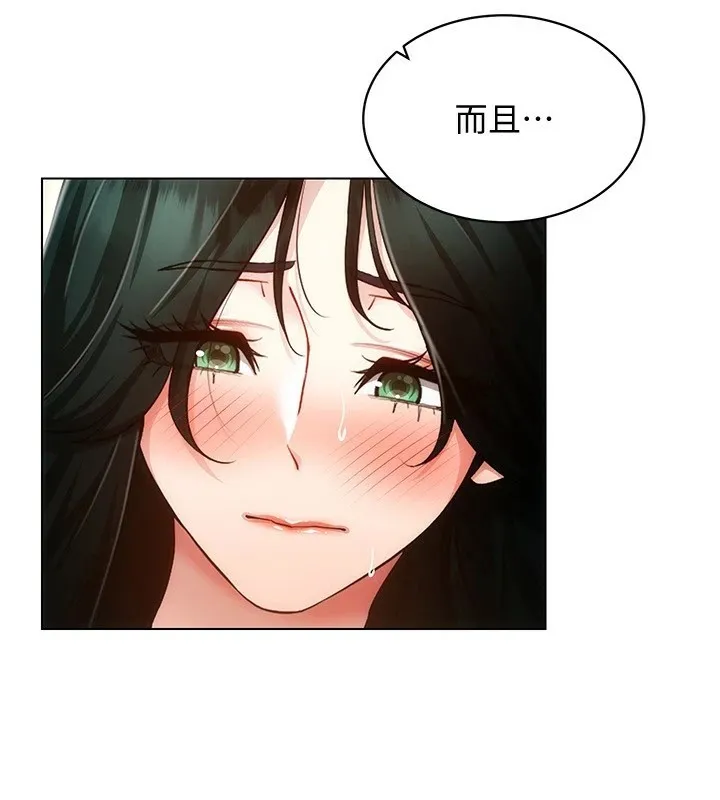穿入VR成為性域獵人第51話-要到床上嗎?還是直接處理?