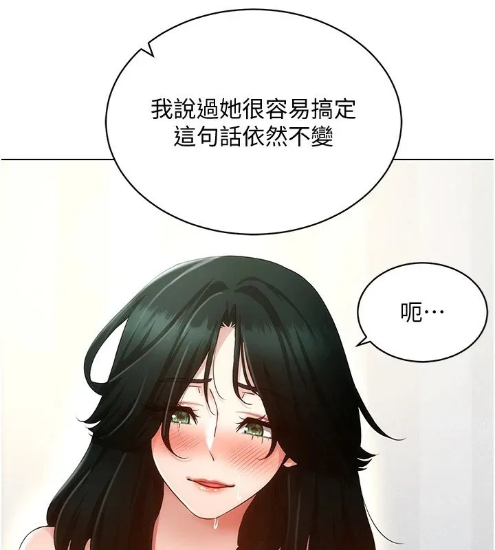 穿入VR成为性域猎人-第51話-要到床上嗎?還是直接處理? - 图片 134