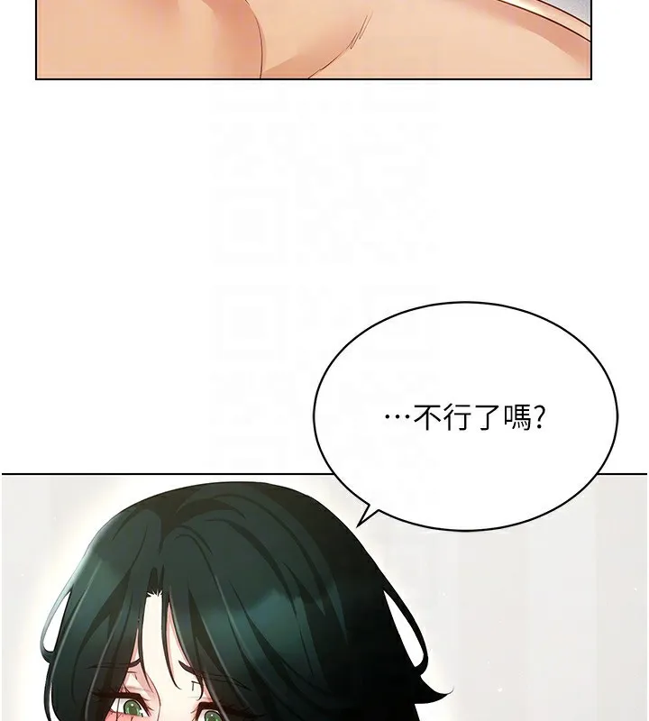 穿入VR成为性域猎人-第51話-要到床上嗎?還是直接處理? - 图片 138