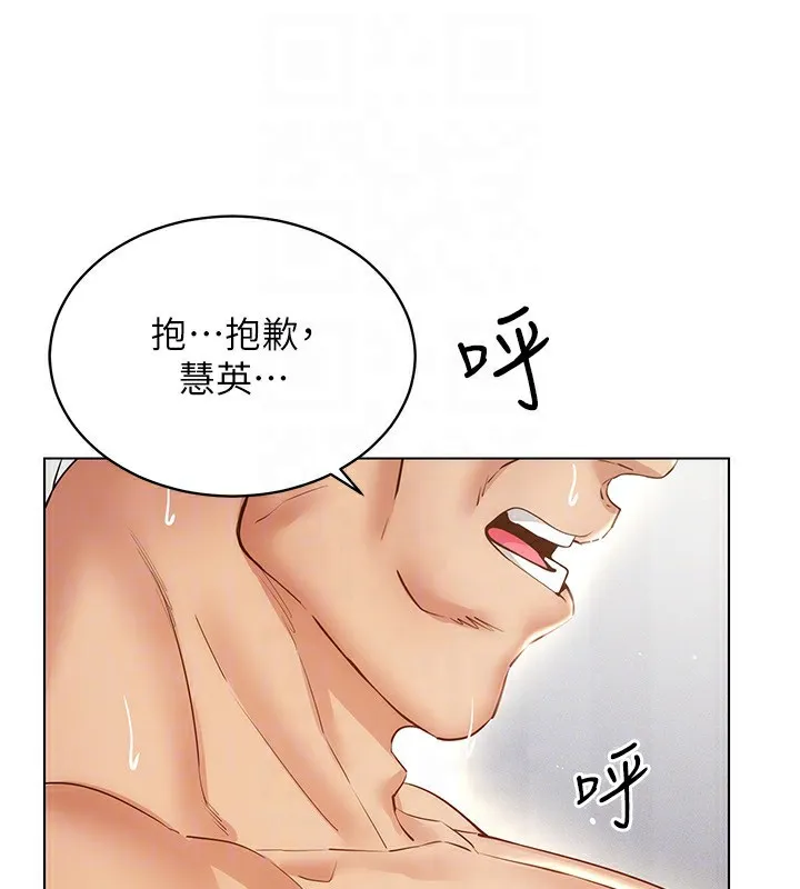 穿入VR成为性域猎人-第51話-要到床上嗎?還是直接處理? - 图片 137
