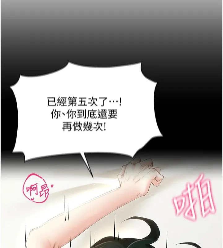 穿入VR成为性域猎人-第51話-要到床上嗎?還是直接處理? - 图片 143