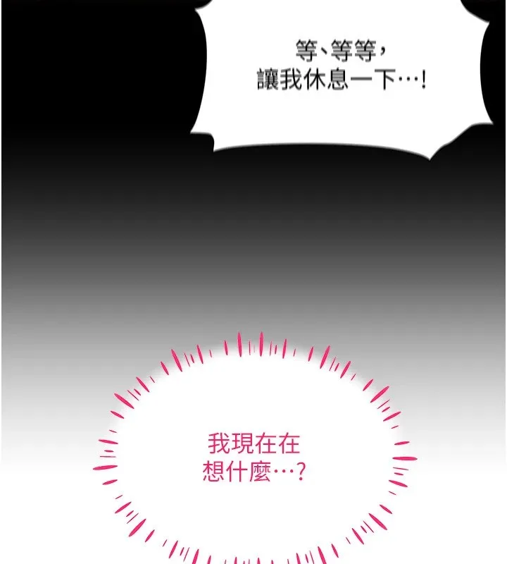 穿入VR成為性域獵人第51話-要到床上嗎?還是直接處理?