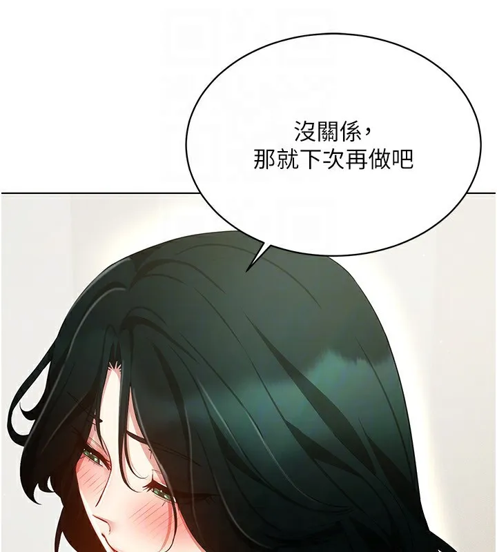 穿入VR成为性域猎人-第51話-要到床上嗎?還是直接處理? - 图片 149