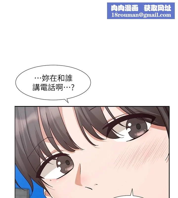 社團學姊第205話-江郁涵，今晚一起睡&hearts;