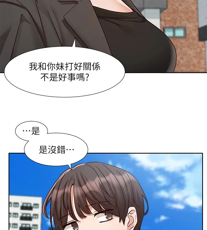 社团学姊-第205話-江郁涵，今晚一起睡♥ - 图片 7