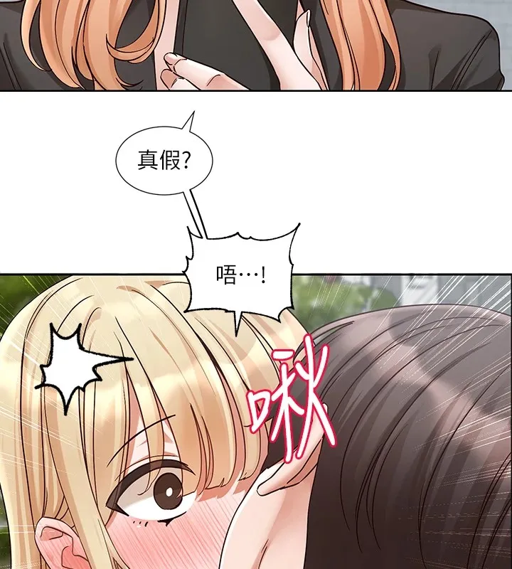 社團學姊第205話-江郁涵，今晚一起睡&hearts;