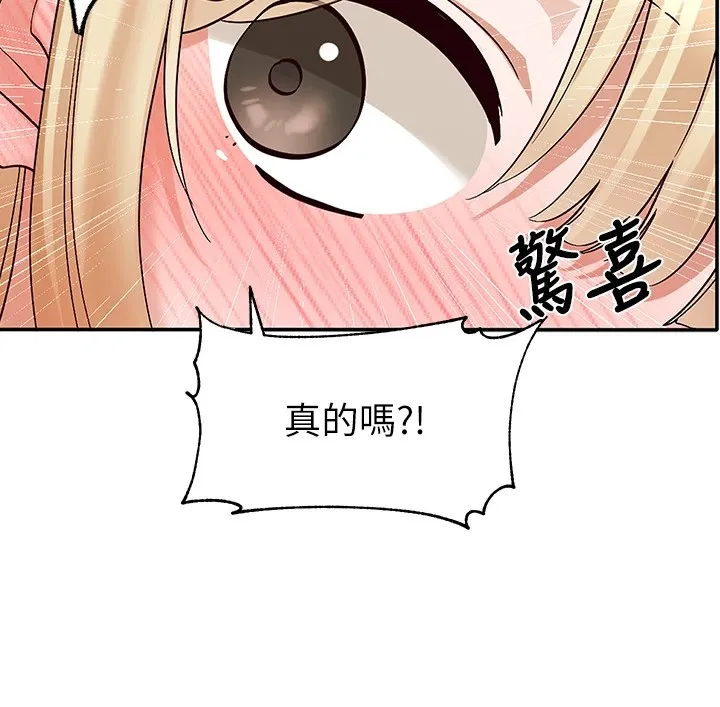 社团学姊-第205話-江郁涵，今晚一起睡♥ - 图片 33