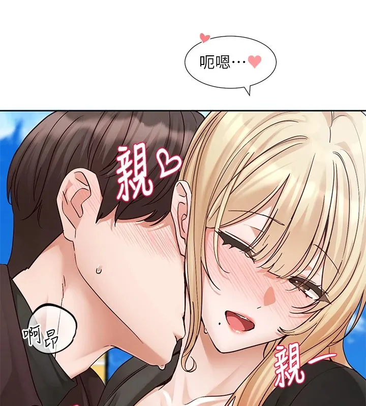 社团学姊-第205話-江郁涵，今晚一起睡♥ - 图片 30