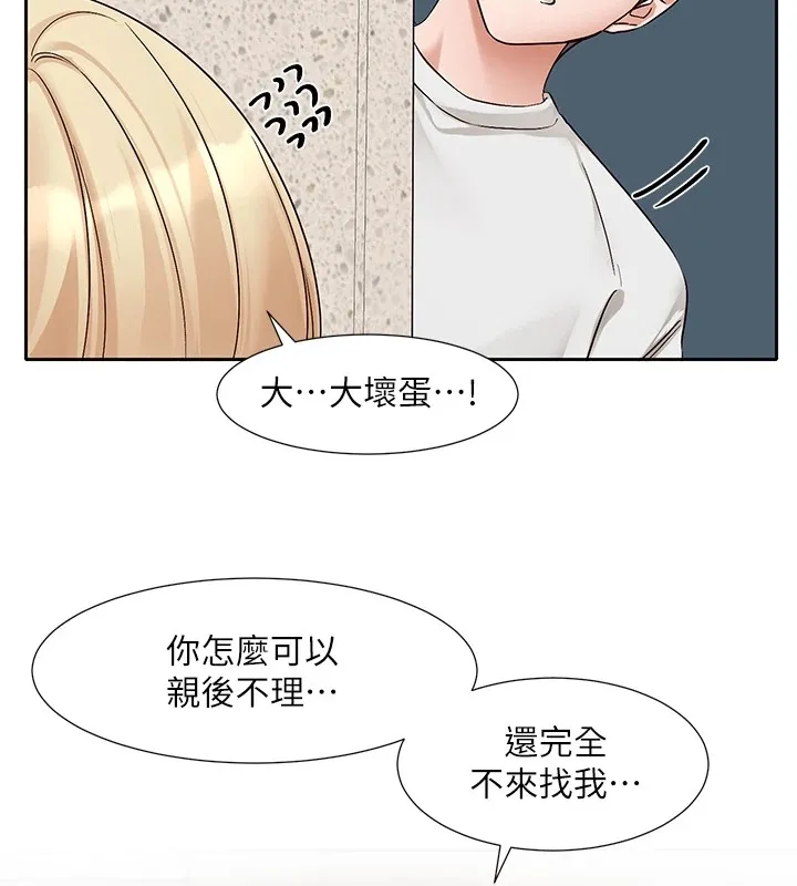 社团学姊-第205話-江郁涵，今晚一起睡♥ - 图片 42