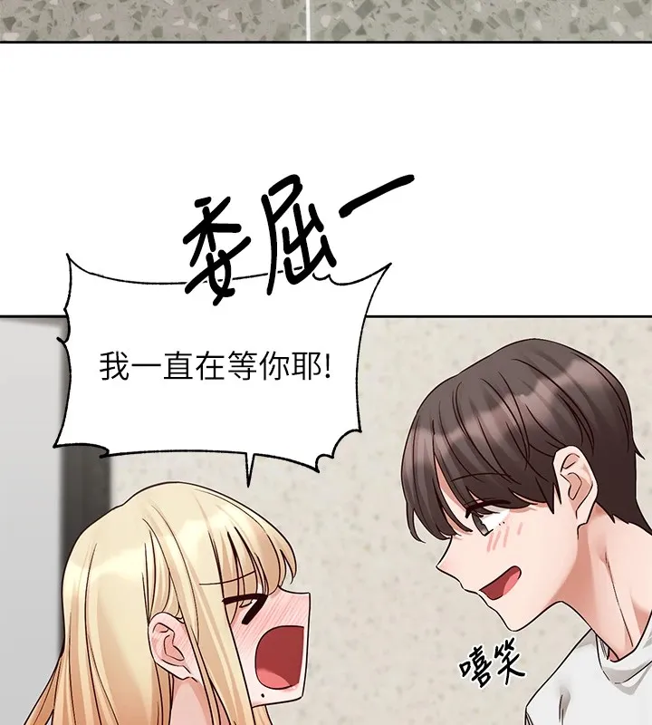 社团学姊-第205話-江郁涵，今晚一起睡♥ - 图片 46