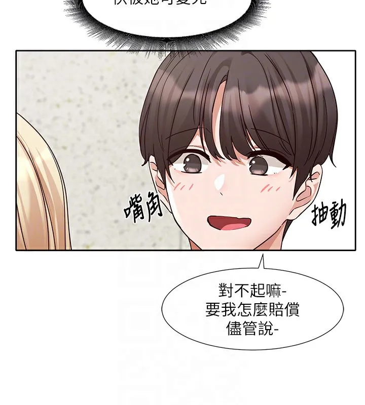 社團學姊第205話-江郁涵，今晚一起睡&hearts;
