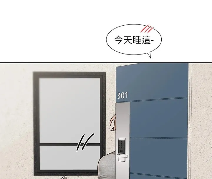 社团学姊-第205話-江郁涵，今晚一起睡♥ - 图片 57