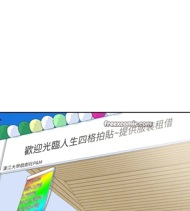 社团学姊-第205話-江郁涵，今晚一起睡♥ - 图片 64