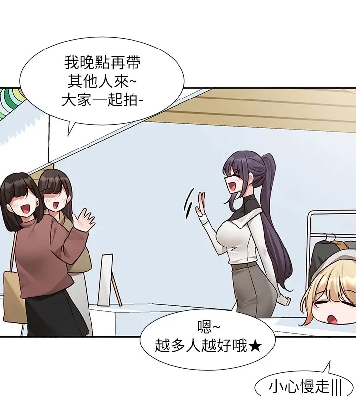 社團學姊第205話-江郁涵，今晚一起睡&hearts;