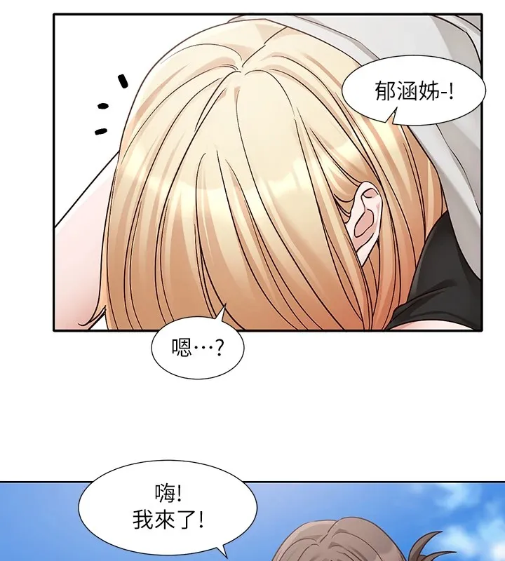 社团学姊-第205話-江郁涵，今晚一起睡♥ - 图片 70