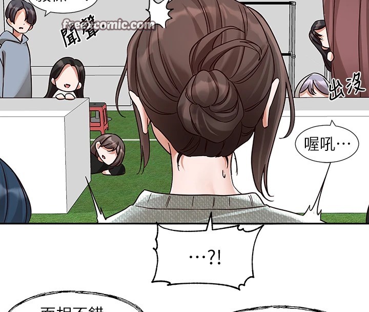 社团学姊第205話-江郁涵，今晚一起睡♥
