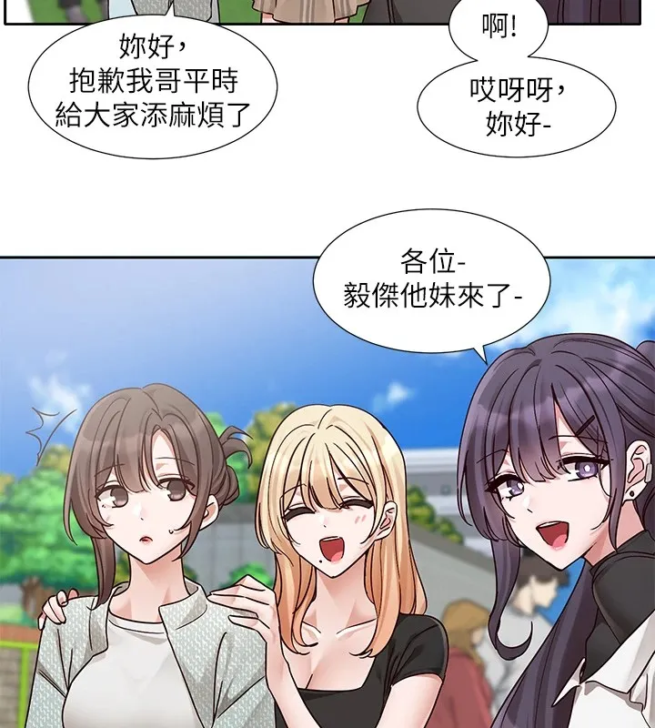 社团学姊-第205話-江郁涵，今晚一起睡♥ - 图片 78