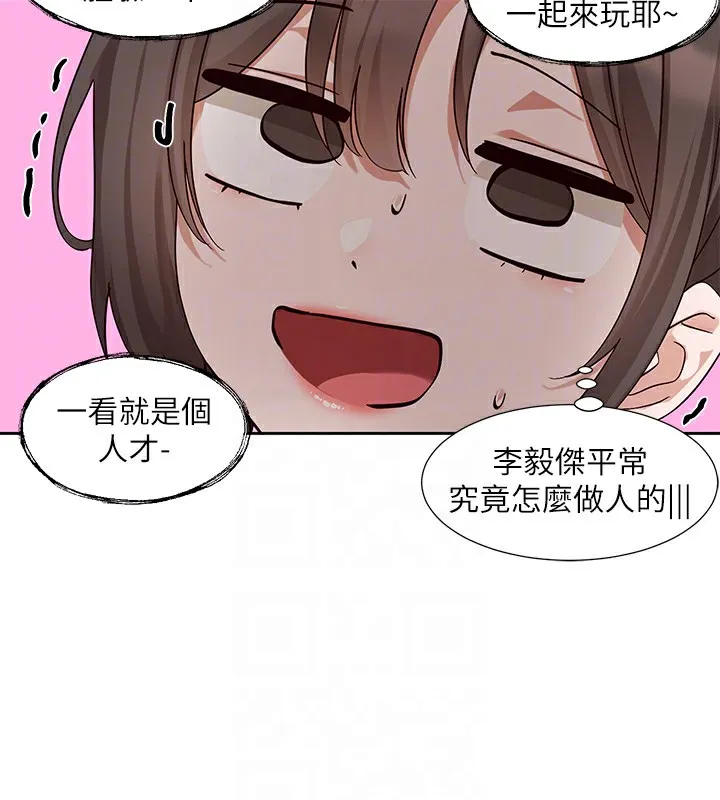社团学姊-第205話-江郁涵，今晚一起睡♥ - 图片 82