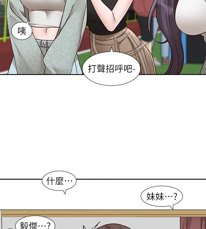 社團學姊第205話-江郁涵，今晚一起睡&hearts;