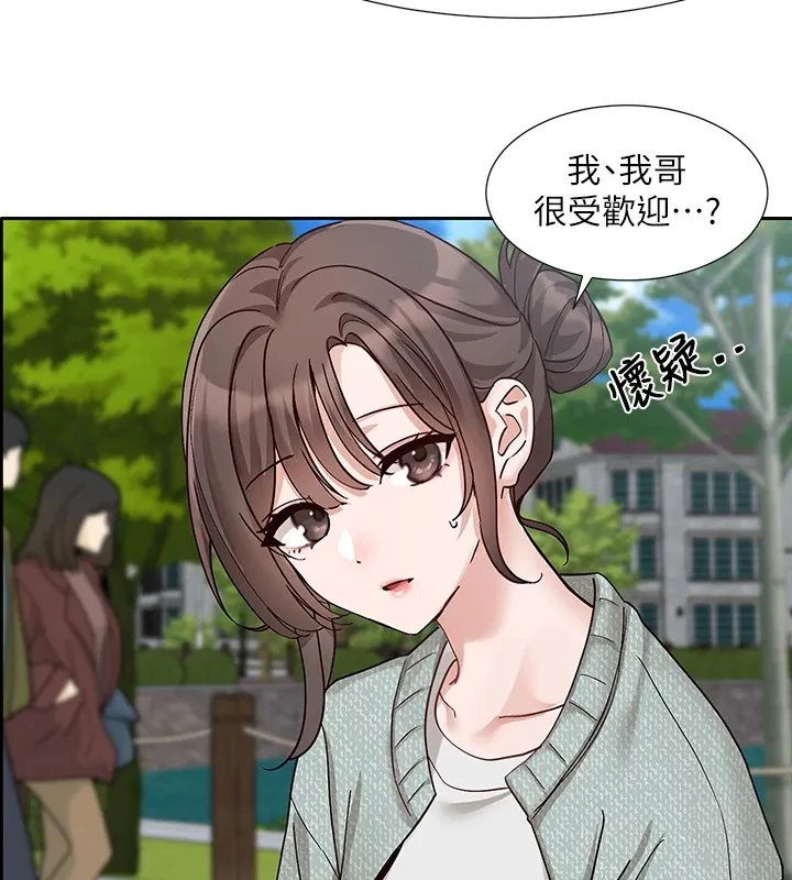 社团学姊-第205話-江郁涵，今晚一起睡♥ - 图片 86