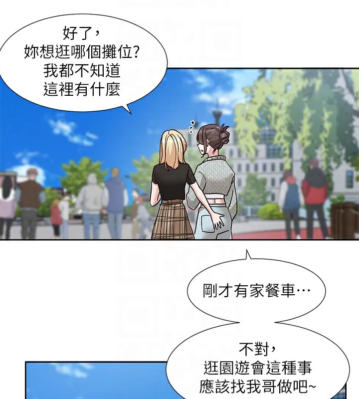 社團學姊第205話-江郁涵，今晚一起睡&hearts;