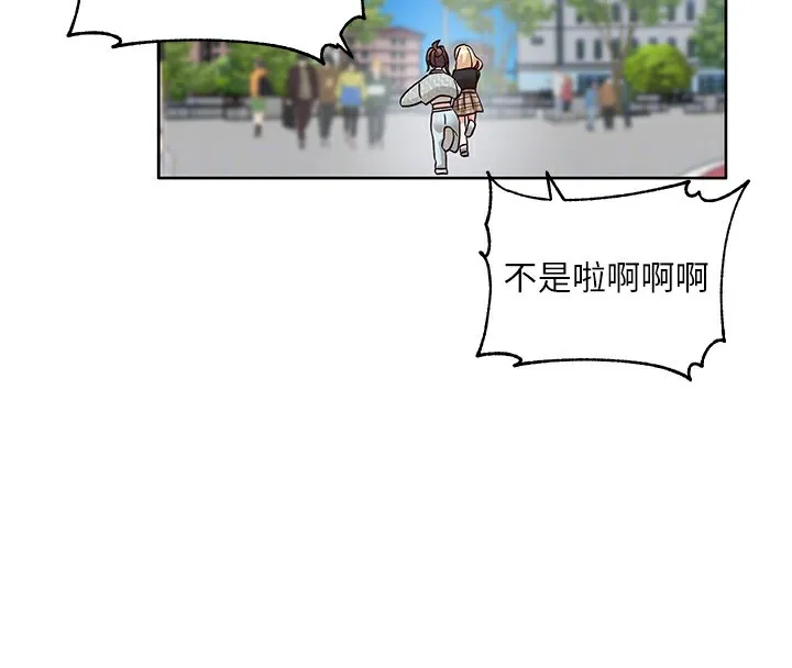 社团学姊-第205話-江郁涵，今晚一起睡♥ - 图片 91