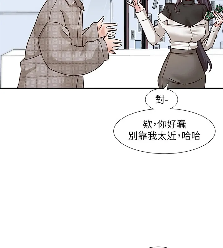 社團學姊第205話-江郁涵，今晚一起睡&hearts;
