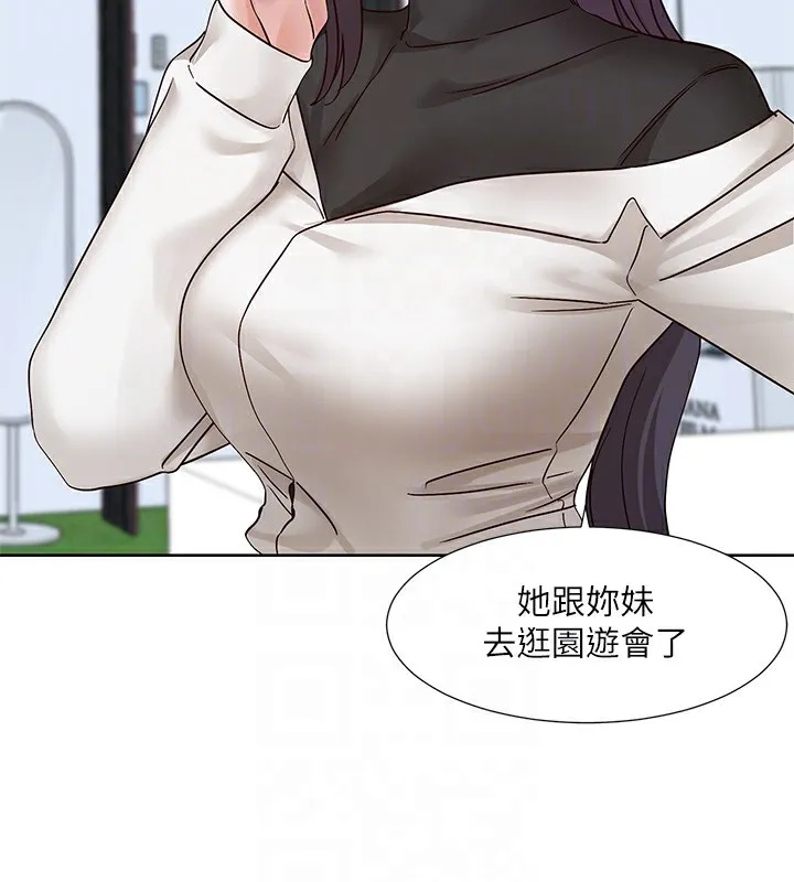 社团学姊-第205話-江郁涵，今晚一起睡♥ - 图片 94