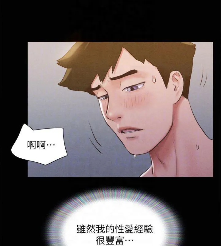 协议换爱(无码版)-第131話-兩邊同時被刺激好舒服 - 图片 26