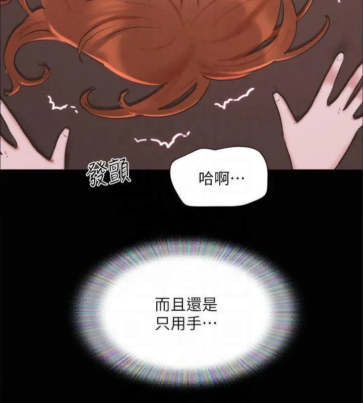 协议换爱(无码版)-第131話-兩邊同時被刺激好舒服 - 图片 43