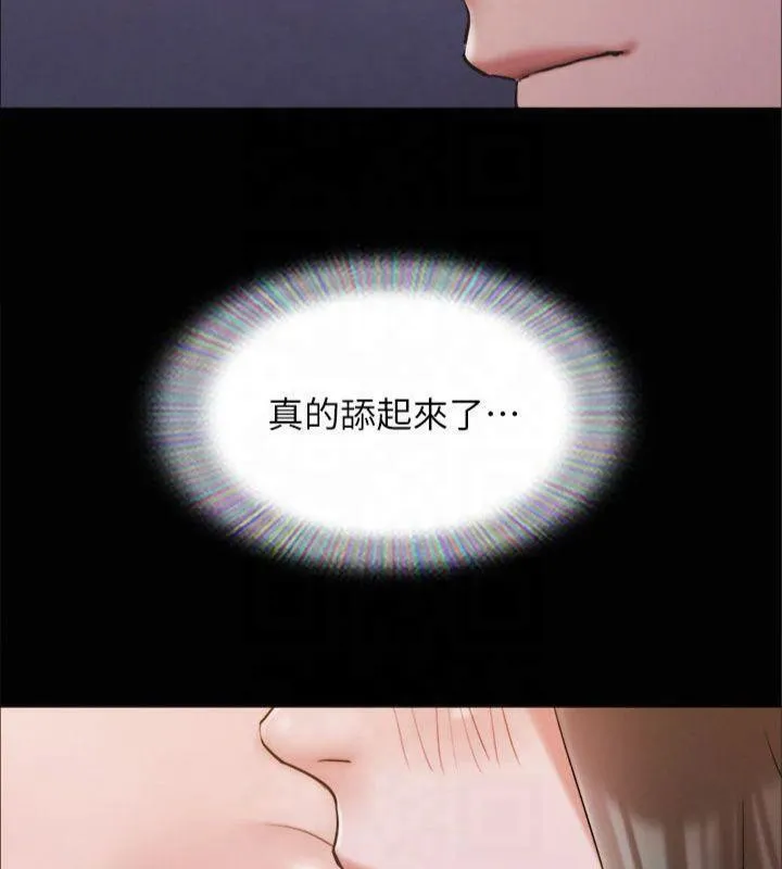 協議換愛(無碼版)第131話-兩邊同時被刺激好舒服
